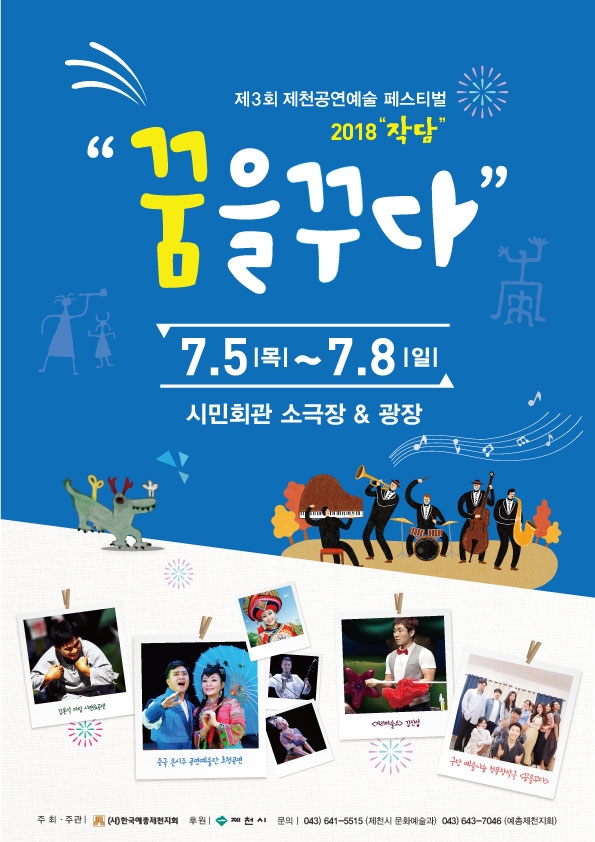 ��õ�������� �佺Ƽ�� �۴� ����