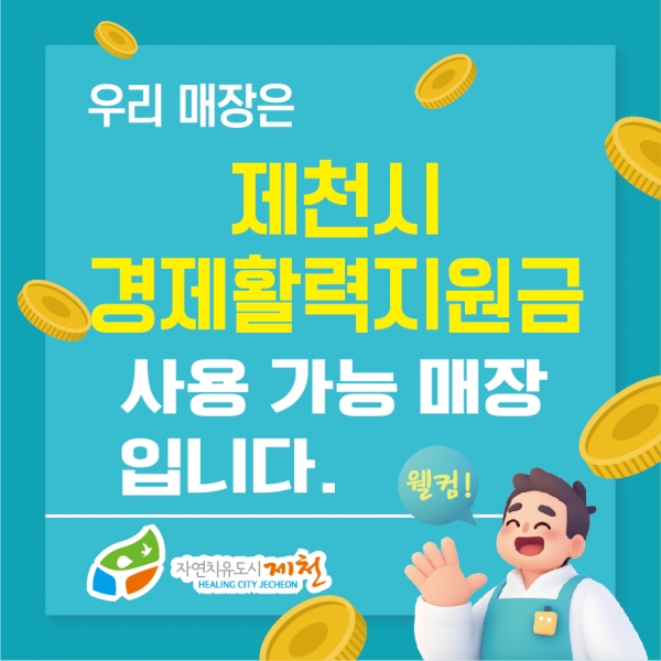 ��õ�� ����Ȱ�������� �������� ������� Ȱ��