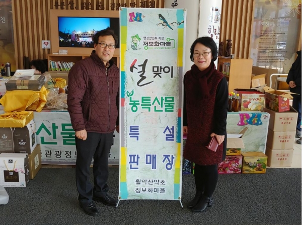 ��õ������ȭ���� ������ ��Ư�깰 �Ǹ���� ��Ȳ�� ����