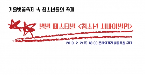 ��õ�� ���� �佺Ƽ�� �濬 ����