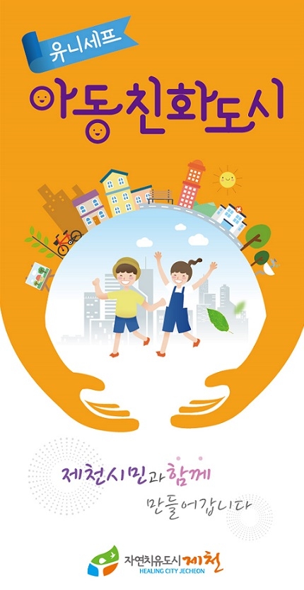 ��õ�� ���ϼ��� �Ƶ�ģȭ���� ���� ����